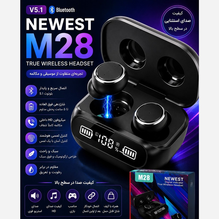 ایرپادM28 NEWEST کامل ترین و جدید ترین نمونه داخل بازار دارای تمامی امکانات ضمانت کیفیت و قیمت مناسب