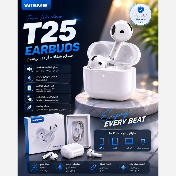ایرپاد WISME T25 اورجینال سرامیکی لمسی اسپیکر کیس فعال 2026