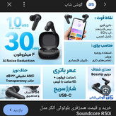 ایرپاد ANCER R50i لمسی جدید ترین ورژن نمونه بازار بیس عالی نگهداری شارژ 12 ساعته