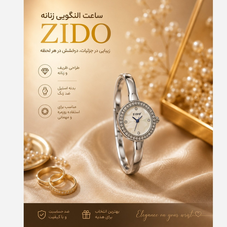 ساعت زنانه طرح النگویی کلاسیک ضد زنگ درخشان برند zido