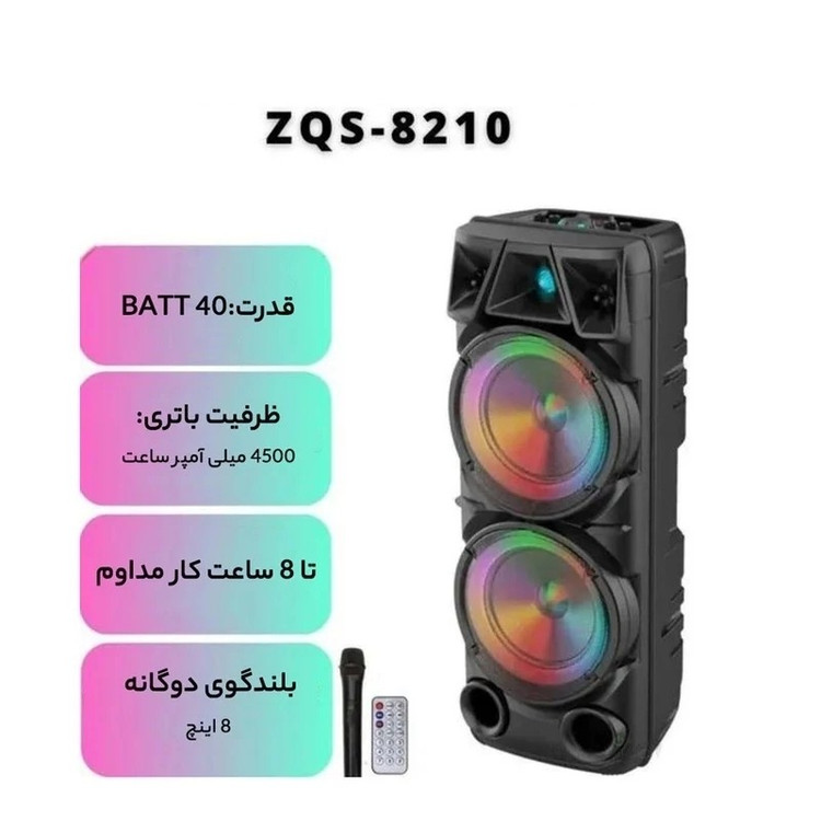 اسپیکر بلوتوثی ZQS 8210 اصلی بهمراه میکروفون بی سیم و کنترل کیفیت عالی