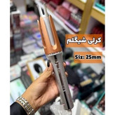 کرلی شیگلم فر مو شیگلم سایز 25 اصلی قیمت عالی