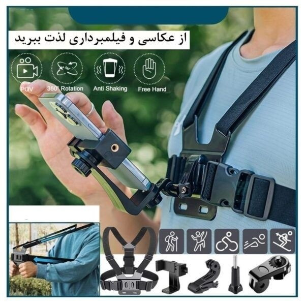 هولدر CHEST STRAP جلیقه ای موبایل و دوربین هولدر سینه مناسب ورزش و دوچرخه جدید قیمت عالی