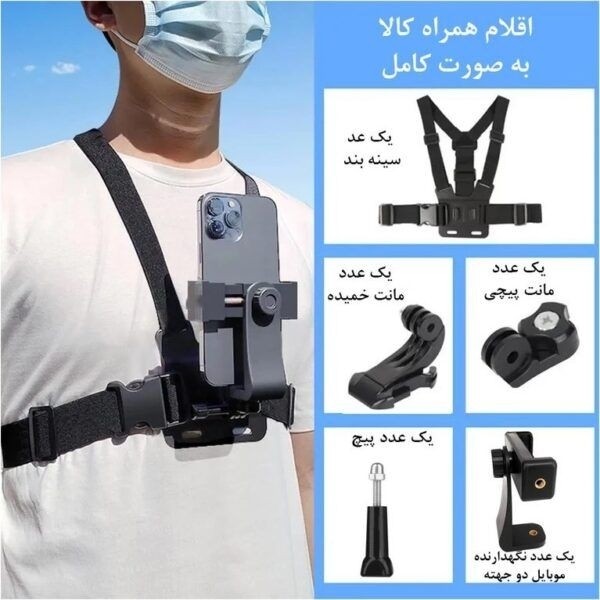 هولدر جلیقه ای موبایل و دوربین هولدر سینه ای مناسب تولید محتوا روی دوچرخه موتور قیمت عالی