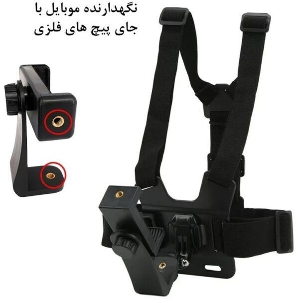 هولدر جلیقه ای موبایل و دوربین هولدر سینه ای مناسب تولید محتوا روی دوچرخه موتور قیمت عالی