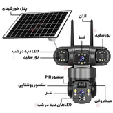 دوربین سیم کارتخور خورشیدی 8 مگا پیکسل 3 لنز 3 تصویر V380 X4 اصلی کیفیت عالی