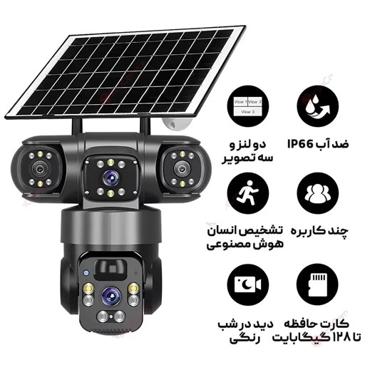 دوربین مداربسته سیمکارت خور خورشیدی 8 مگاپیکسل 3 لنز 3 تصویر V380 مدل X4 اصلی قیمت عالی