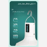 لامپ شارژی 38W DP7813C باتری 4000 اصلی