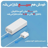 پاوربانک 30000 شیائومی اصلی 18W فست شارژ کیفیت عالی
