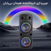 اسپیکر بلوتوثی ZQS 8210S شارژی چمدانی قابل حمل اصلی بهمراه کنترل و میکروفون قیمت عالی