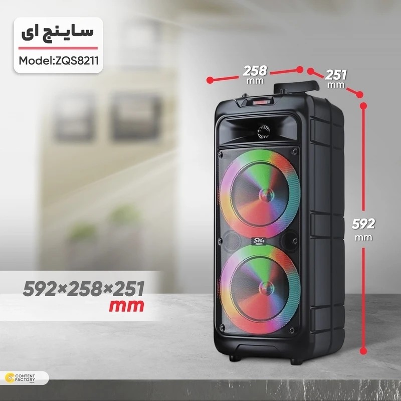 اسپیکر بلوتوثی ZQS8211 چمدانی قابل حمل با رقص نور و میکروفون سیم