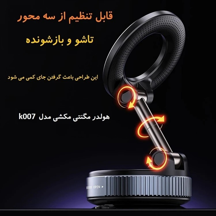 هولدر موبایل پایه نگهدارنده گوشی K007 اصلی با دیسک مگنتی اضافه قیمت عالی