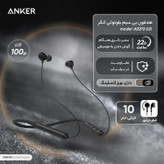 هندزفری بلوتوث گردنی انکر Anker مدل Life u2i اصلی کیفیت عالی