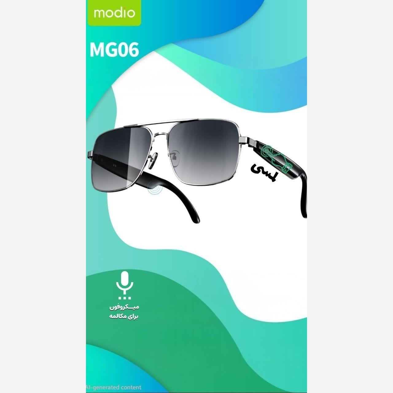 عینک هوشمند مدل Modio MG06 قیمت عالی