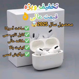 ایرپاد PRO2 ANC کابل Typ-C ساخت 2025 قیمت عالی