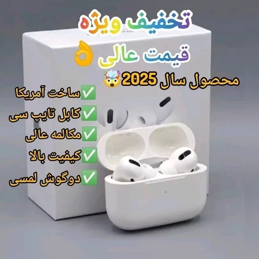 ایرپاد هندزفری بلوتوث pro2 ANC پرو 2 کابل تایپ سی تولید 2025 ورژن 5.3 هدفون هدست قیمت عالی
