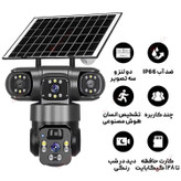 دوربین مداربسته بی سیم سیم کارت خور خورشیدی 8 مگاپیکسل 2 لنز3 تصویر V380 مدل P15 اورجینال کیفیت عالی