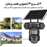 دوربین مداربسته بی سیم سیم کارت خور خورشیدی 8 مگاپیکسل 2 لنز3 تصویر V380 مدل P15 اورجینال کیفیت عالی