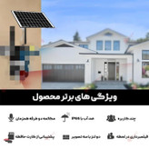 دوربین مداربسته بی سیم سیمکارت خور خورشیدی 8 مگا پیکسل 3 تصویر2 لنز مدلp3-8f اورجینال قیمت عالی