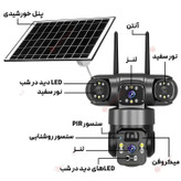 دوربین بی سیم سیمکارتی خورشیدی 8 مگاپیکسل 2 لنز3 تصویر V380 مدل P15 اصلی قیمت عالی