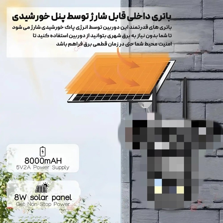 دوربین بی سیم سیمکارتی خورشیدی 8 مگاپیکسل 3 تصویر2 لنز مدلp3-8f اصلی کیفیت عالی