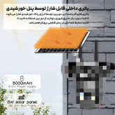 دوربین مداربسته بی سیم سیمکارت خور خورشیدی 8 مگاپیکسل 3 تصویر2 لنز v380 مدلA9-3 جدید با قیمت عالی