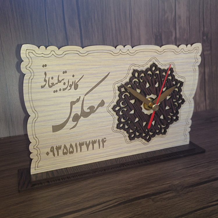 ساعت رومیزی چوبی با موتور روان و قابل سفارشی سازی در تعداد