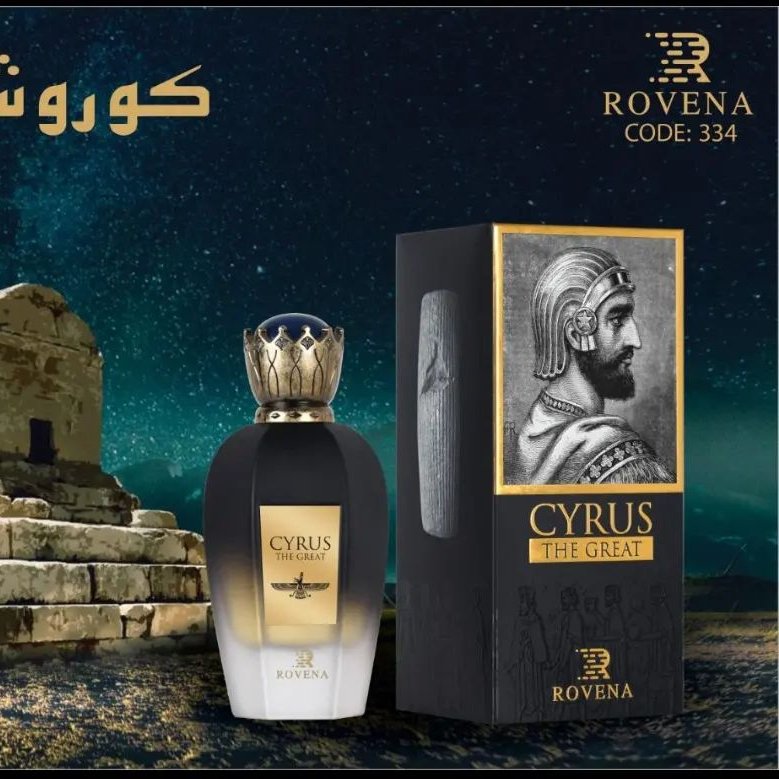 ادکلن THE GREAT CYRUS ROVENA ادکلن کوروش کبیر روونا 100میل ارسال رایگان