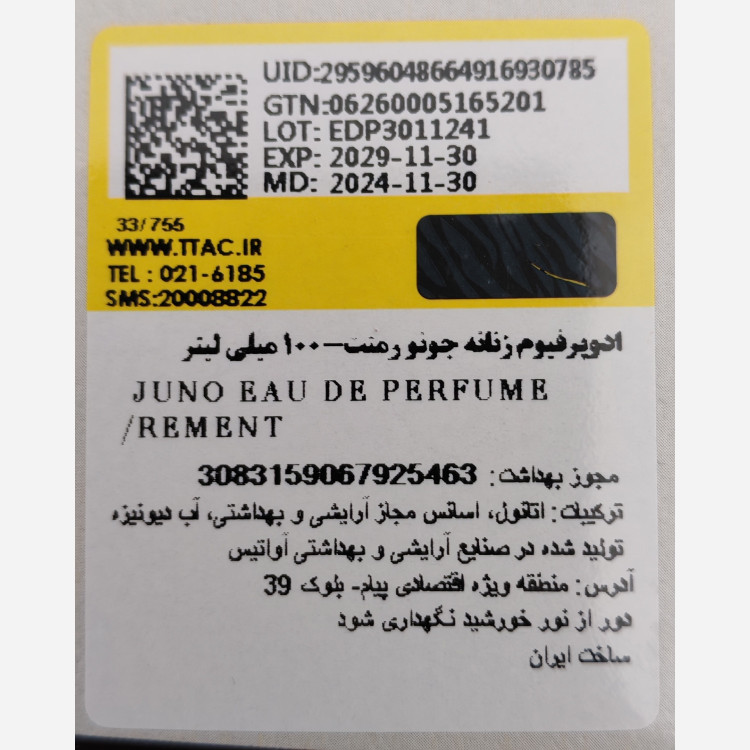 ادوپرفیوم زنانه رمنت مدل جونو 100 میل REMENT EAU DE PARFUM JUNO