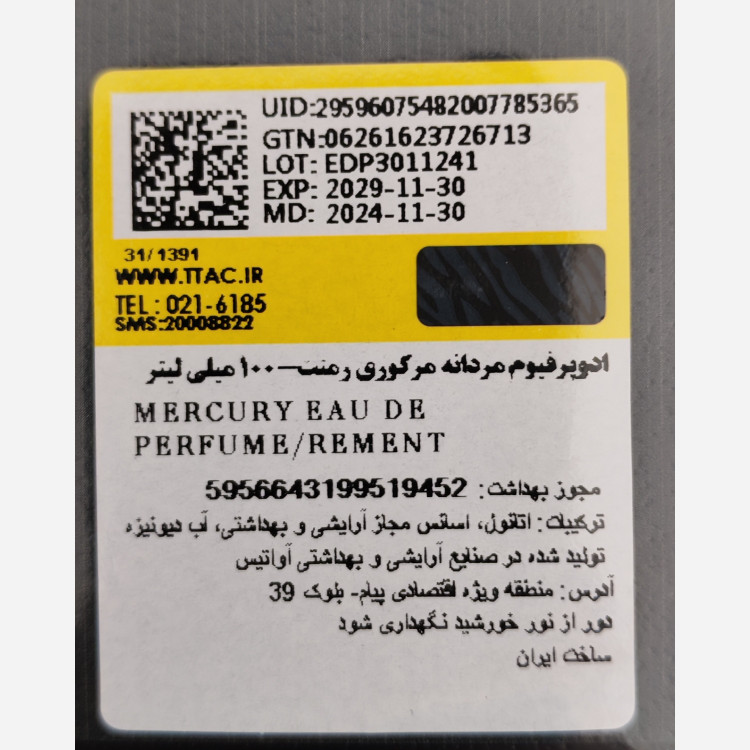 ادوپرفیوم مردانه رمنت مدل مرکوری100 میل REMENT EAU DE PARFUM MERCURY