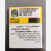 ادوپرفیوم مردانه رمنت مدل مارس100 میل REMENT EAU DE PARFUM MARS