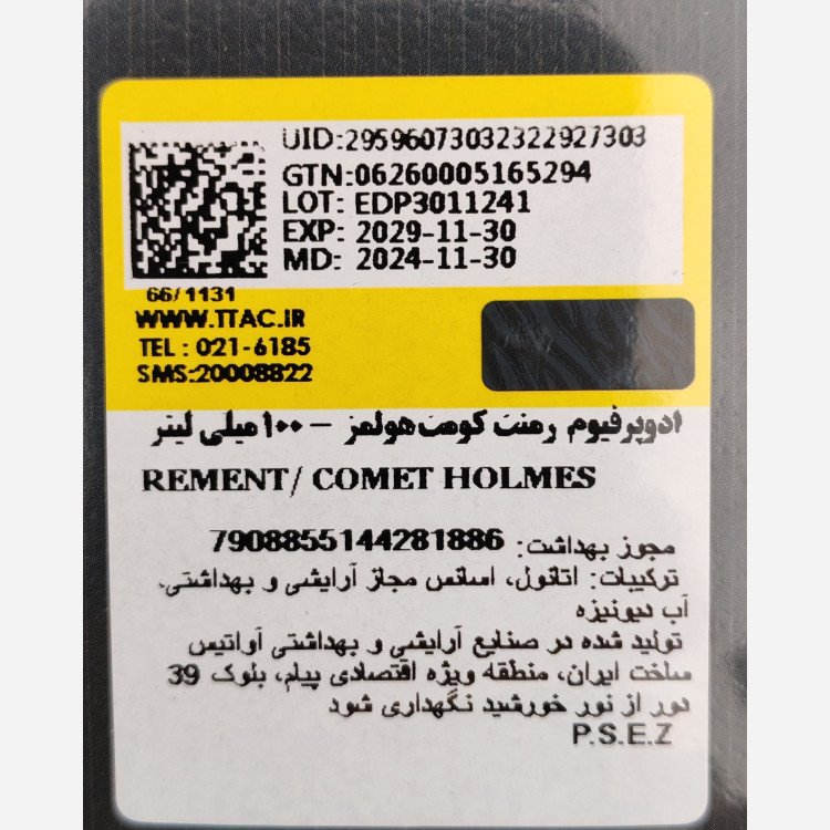 ادوپرفیوم مردانه رمنت مدل کومت هولمز100 میل REMENT EAU DE PARFUM COMET HOLMES