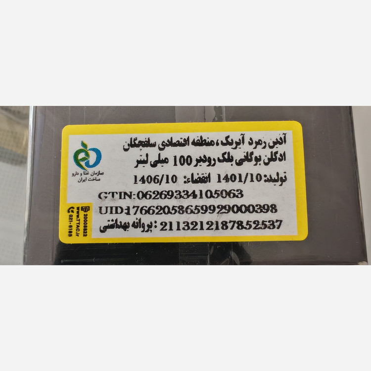 عطر ادکلن مردانه بوگاتی رودیر مدل کلاب دنایت Bugatti Club Nuit حجم 100 میلی لیتر