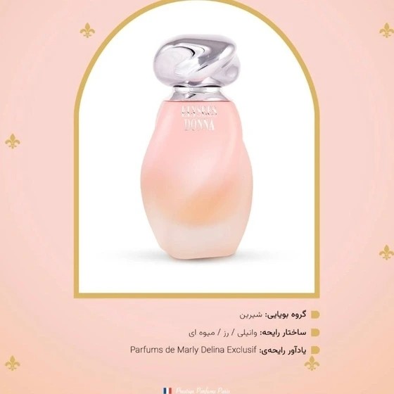 ادکلن الیزه دونا الیزه فشن