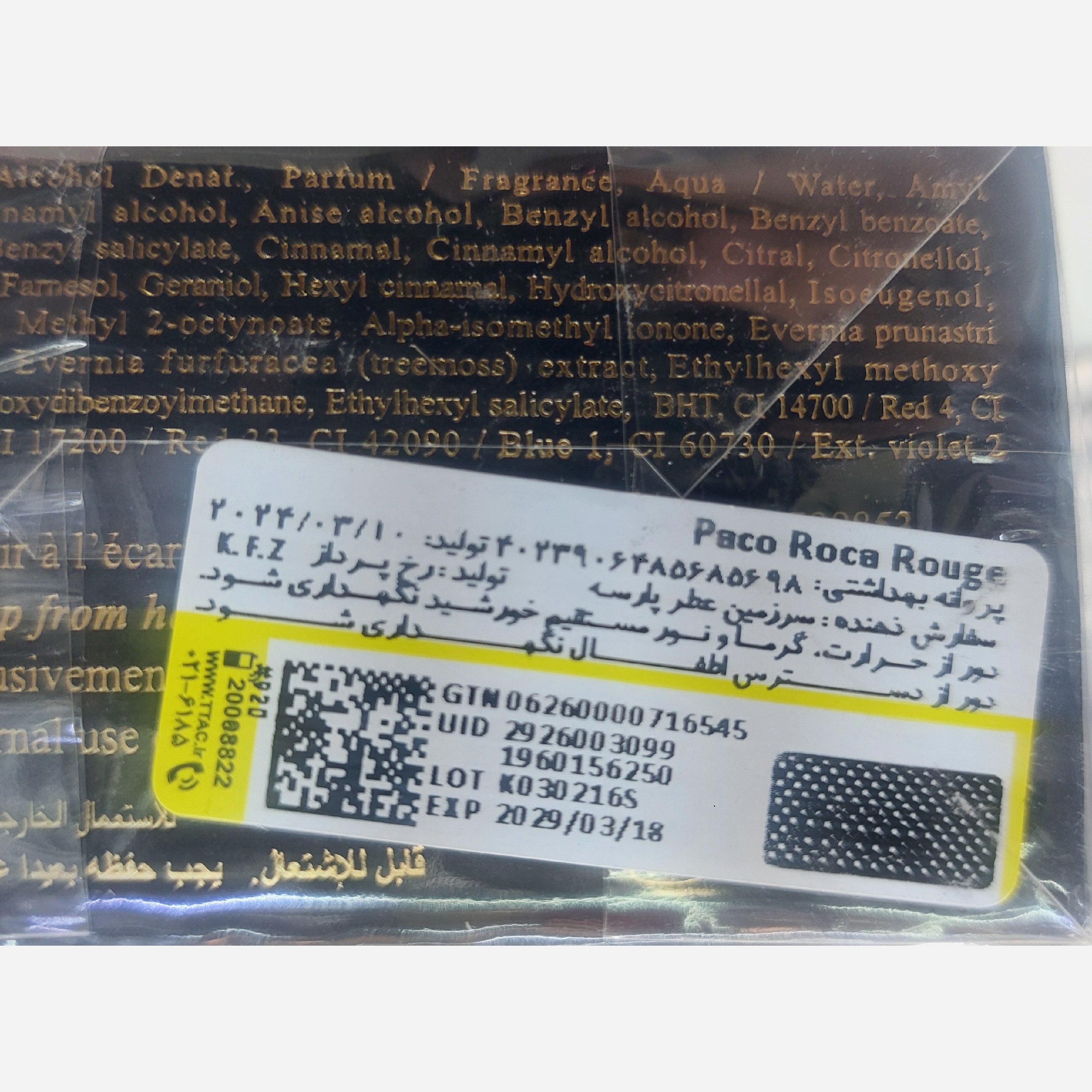 ادکلن پاکاروکا رژ ادکلن 100 میل (پس کرایه)