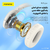 هدست مخصوص بازی بلوتوثی فوننگ مدل BL51