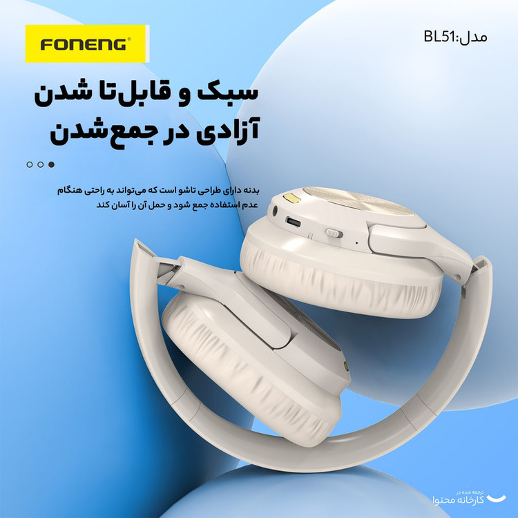 هدست مخصوص بازی بلوتوثی فوننگ مدل BL51