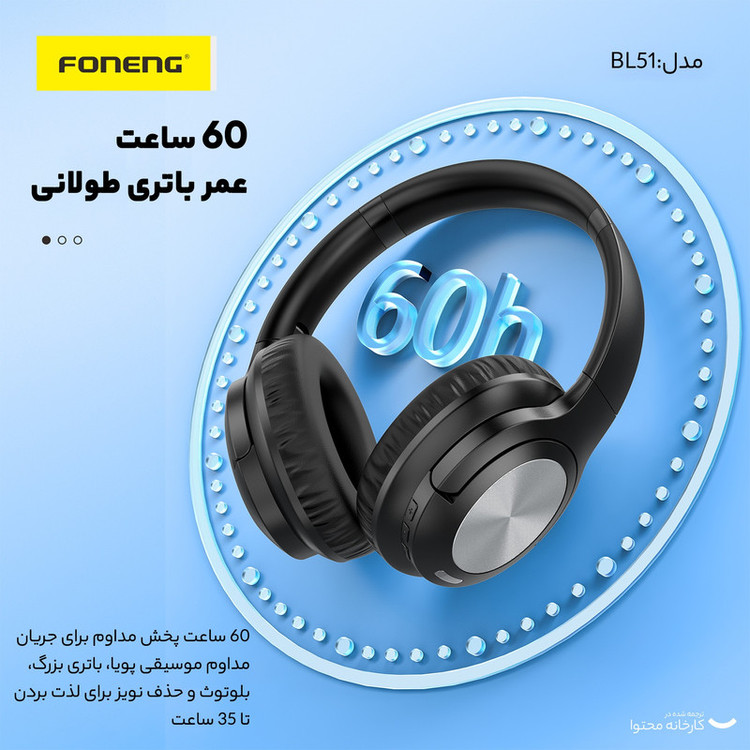 هدست مخصوص بازی بلوتوثی فوننگ مدل BL51