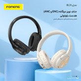 هدست مخصوص بازی بلوتوثی فوننگ مدل BL51