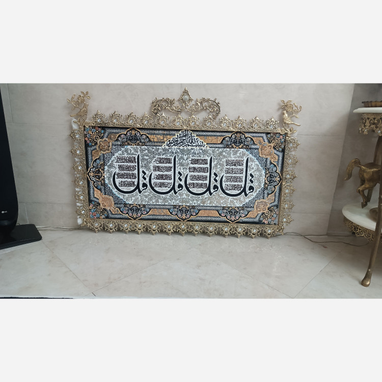 تابلو فرش برنجی طرح چهارقلکد 800