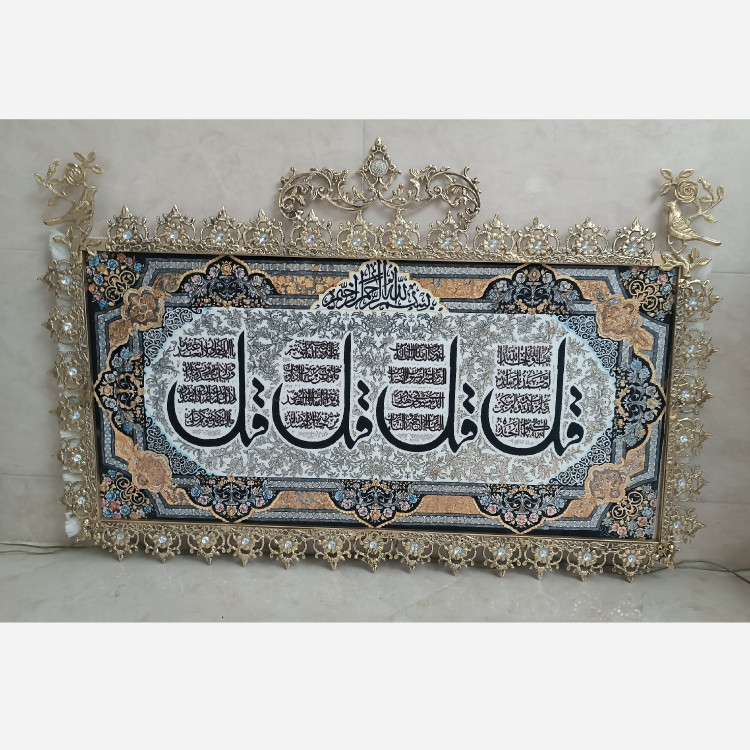 تابلو فرش برنجی طرح چهارقلکد 800