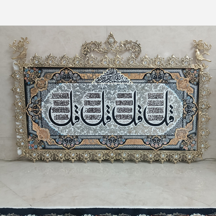 تابلو فرش برنجی طرح چهارقلکد 800