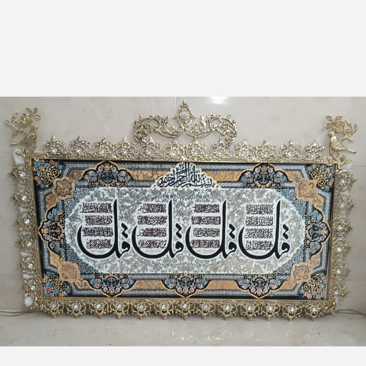 تابلو فرش برنجی طرح چهارقلکد 800