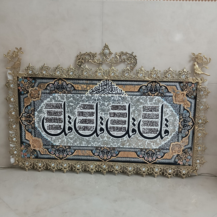 تابلو فرش برنجی طرح چهارقلکد 800