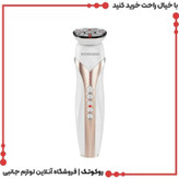 دستگاه نورتراپی صورت همراه با ماساژ پرودو مدل LFS100