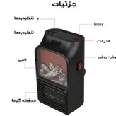 بخاری برقی فن دار فلیم هیتر 1000 وات