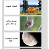 تلسکوپ مدل 300x70mm New 2026 به همراه سه پایه