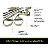 لوازم تناسب اندام تی آر ایکس فورس مدل FO 6008