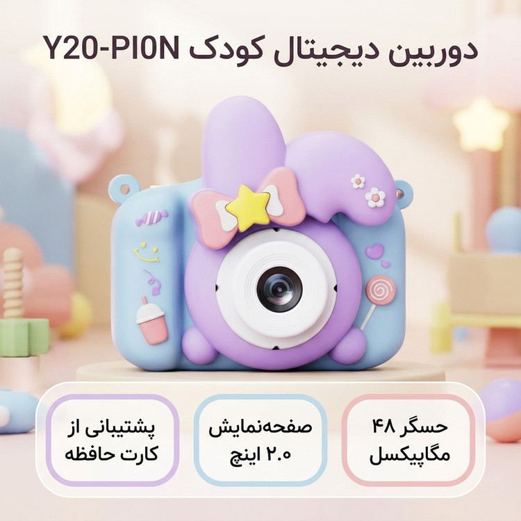 دوربین دیجیتال کودک مدل Y20-PI0N