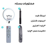 رینگ لایت مدل LJJ22K-8806 به همراه سه پایه